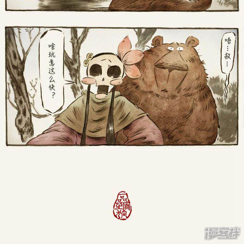 【一品芝麻狐】漫画-（第63话）章节漫画下拉式图片-12.jpg