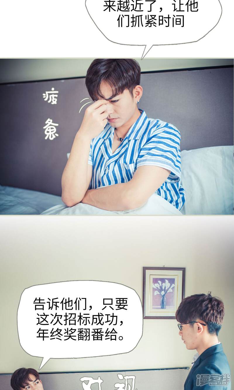 第51话-爵少的天价宝贝-剧能玩（第12张）