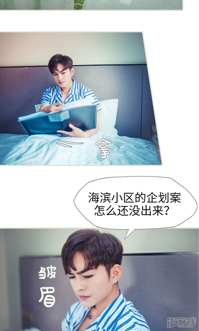 第51话-爵少的天价宝贝-剧能玩（第9张）