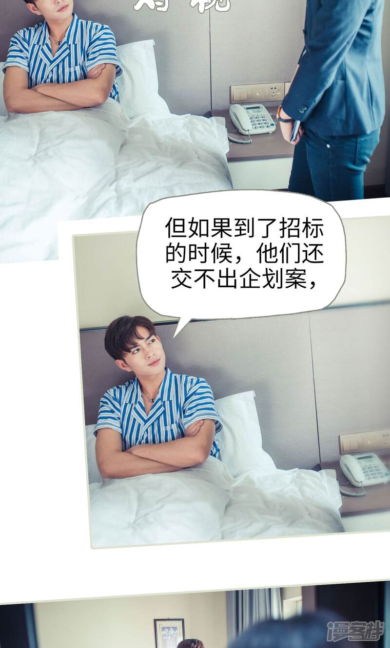 第51话-爵少的天价宝贝-剧能玩（第13张）