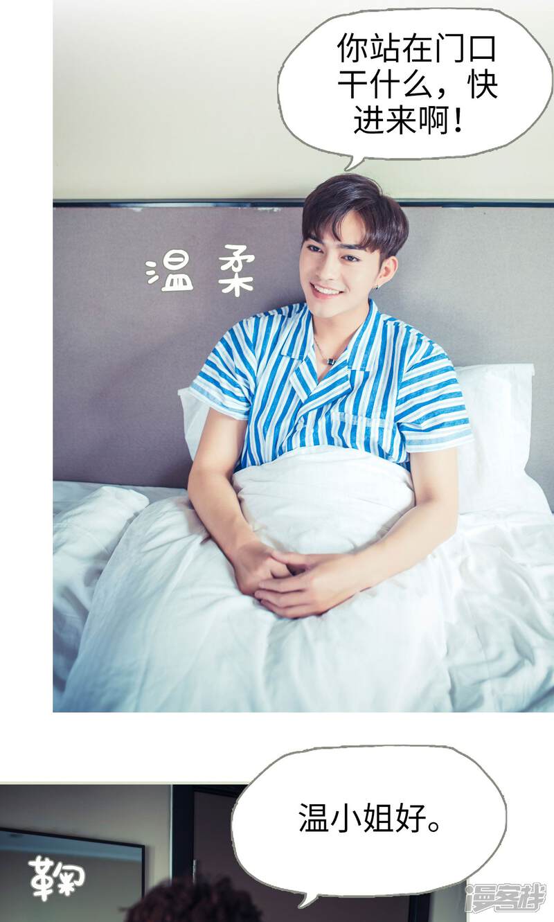 第51话-爵少的天价宝贝-剧能玩（第15张）