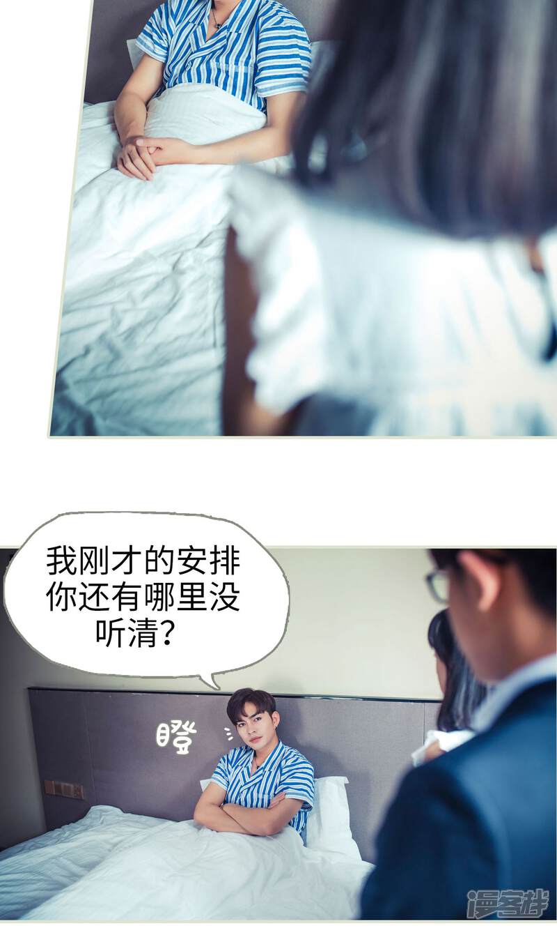 第51话-爵少的天价宝贝-剧能玩（第18张）