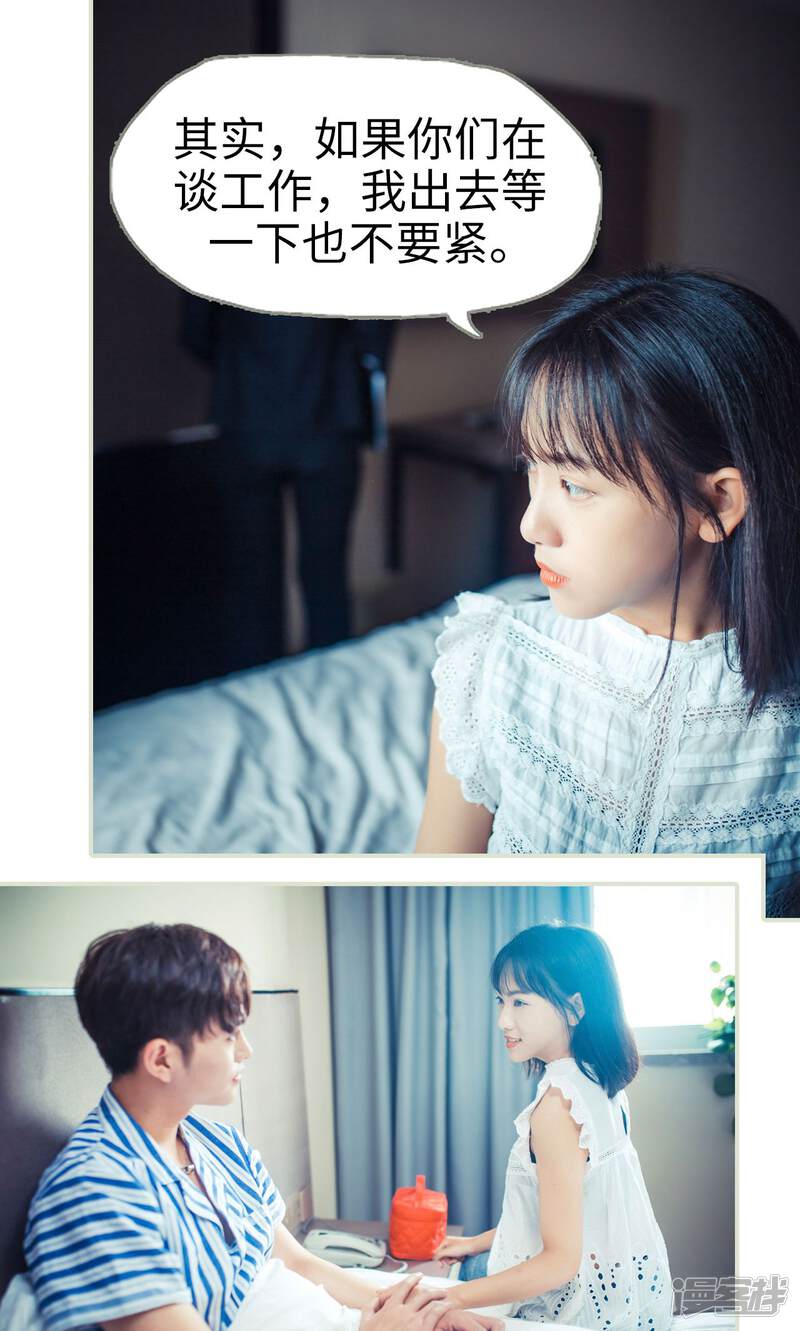 第51话-爵少的天价宝贝-剧能玩（第20张）