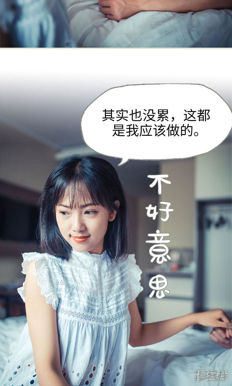第51话-爵少的天价宝贝-剧能玩（第22张）