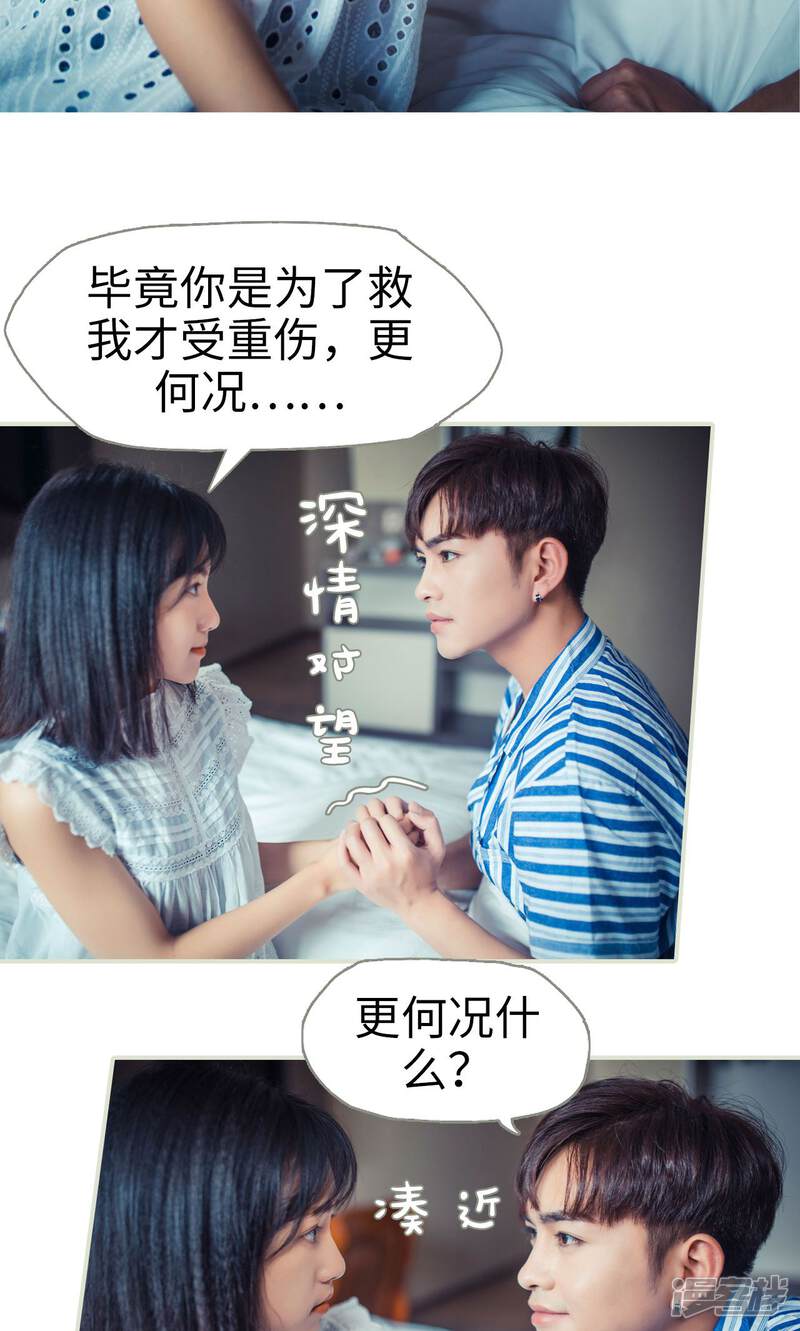 第51话-爵少的天价宝贝-剧能玩（第23张）