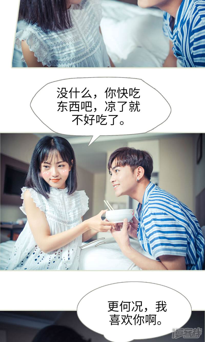 第51话-爵少的天价宝贝-剧能玩（第24张）