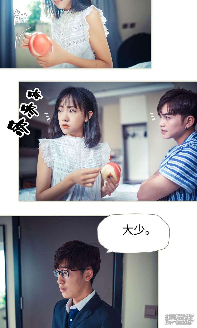 第52话-爵少的天价宝贝-剧能玩（第3张）