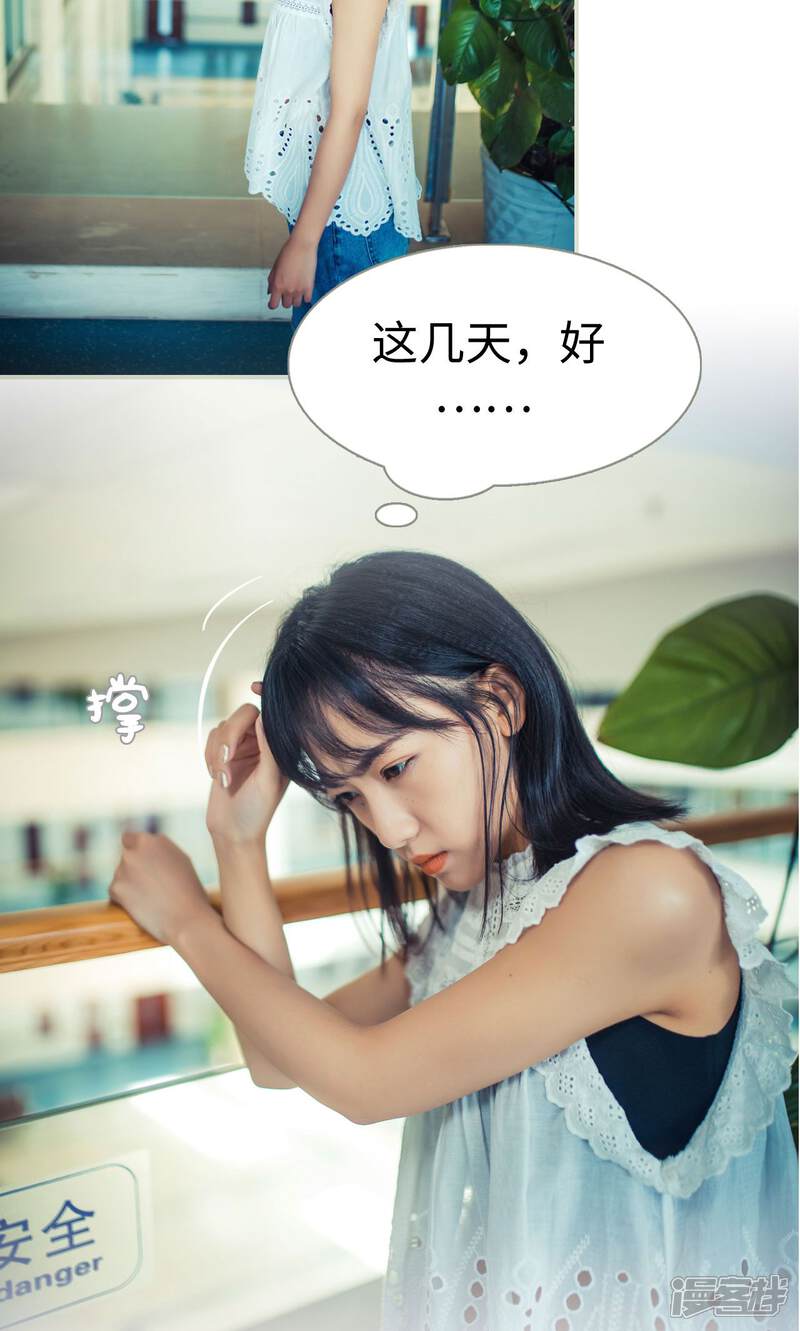 第52话-爵少的天价宝贝-剧能玩（第8张）