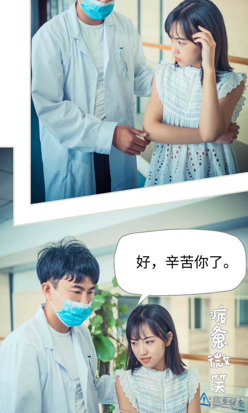第52话-爵少的天价宝贝-剧能玩（第12张）