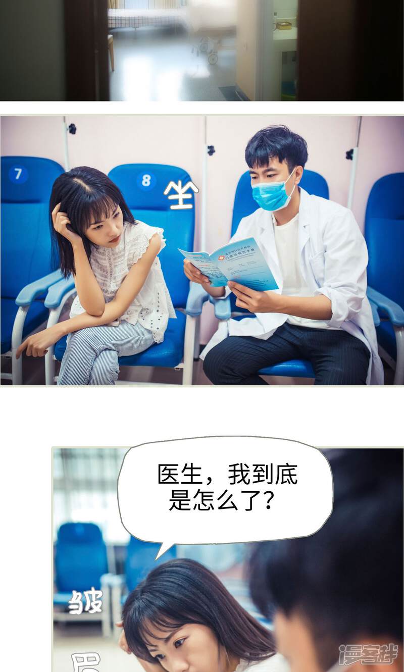 第52话-爵少的天价宝贝-剧能玩（第14张）