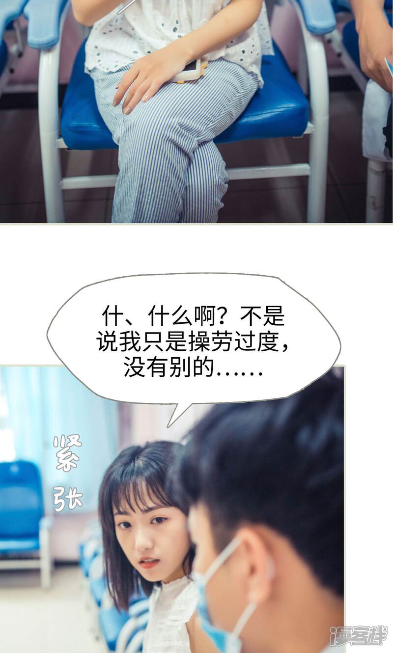 第52话-爵少的天价宝贝-剧能玩（第18张）