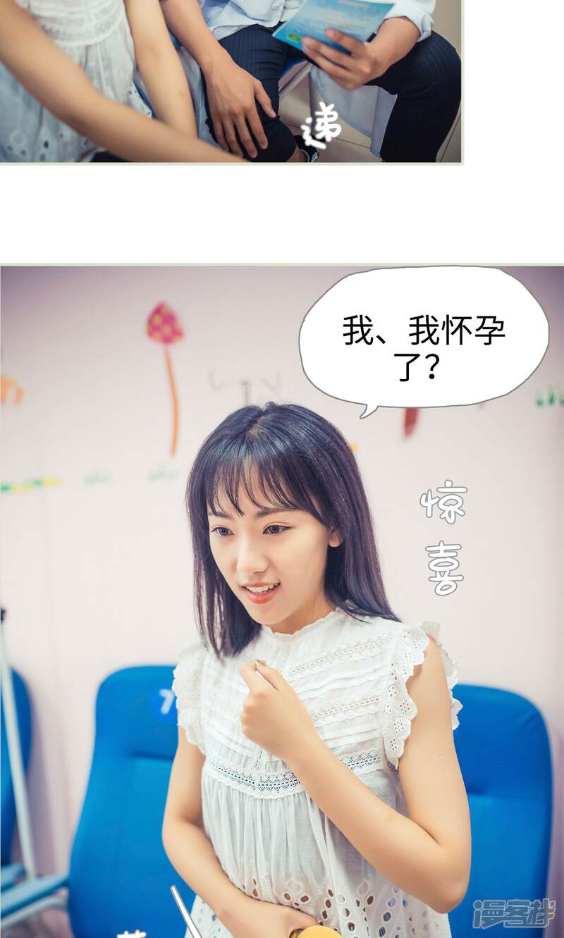 第52话-爵少的天价宝贝-剧能玩（第21张）