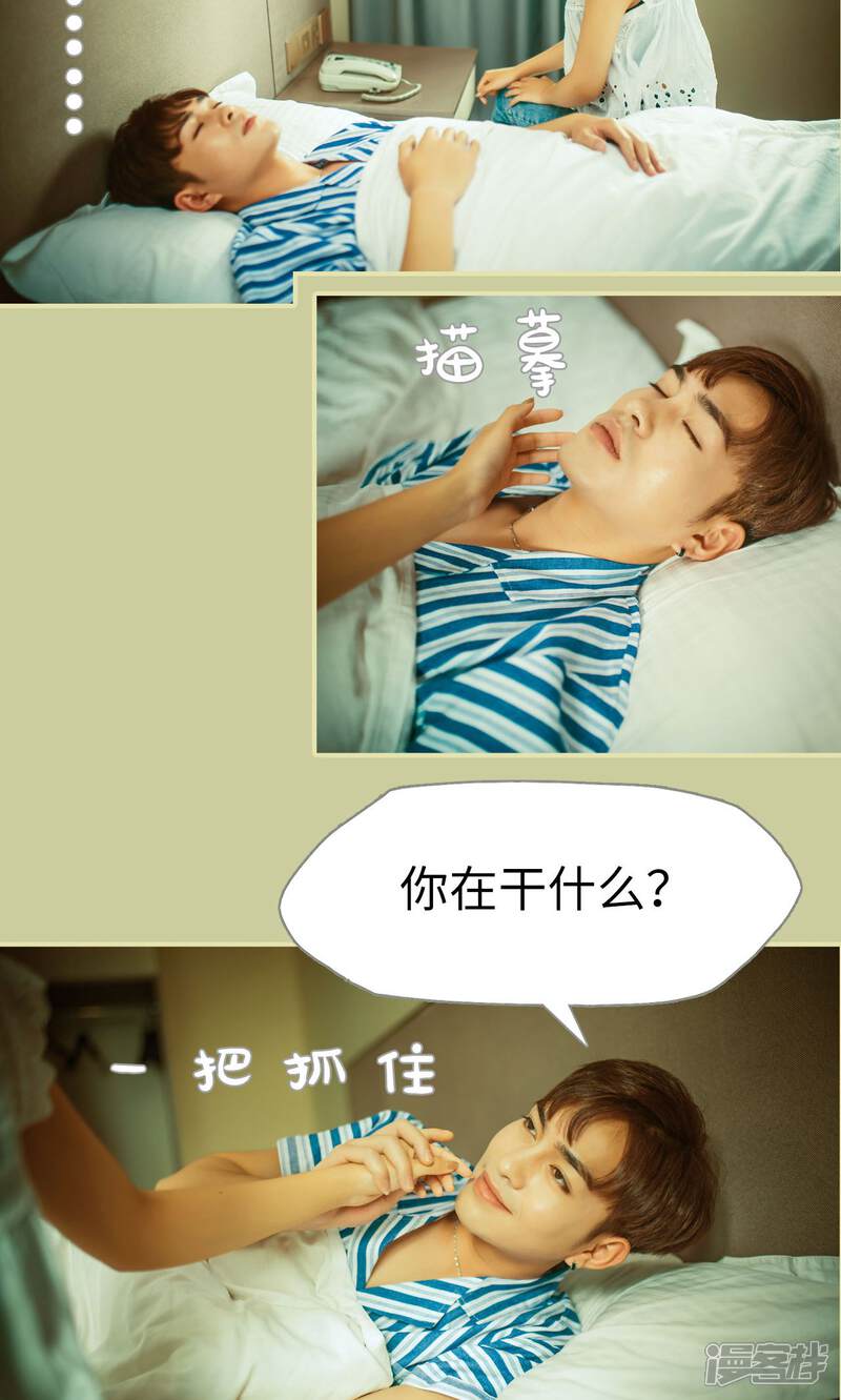 第53话-爵少的天价宝贝-剧能玩（第4张）