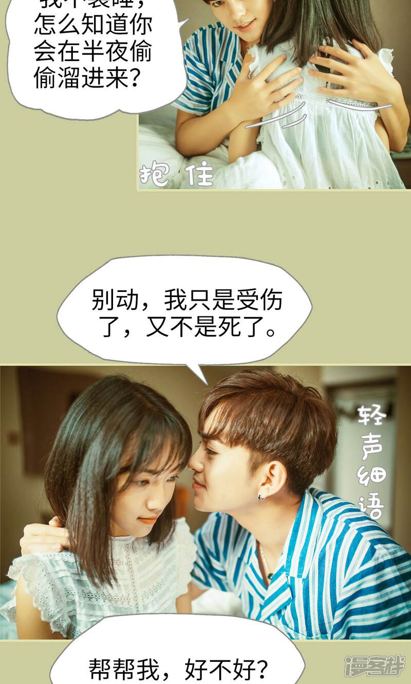 第53话-爵少的天价宝贝-剧能玩（第6张）