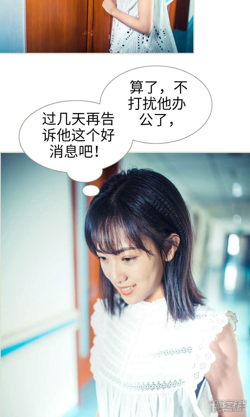 第53话-爵少的天价宝贝-剧能玩（第11张）