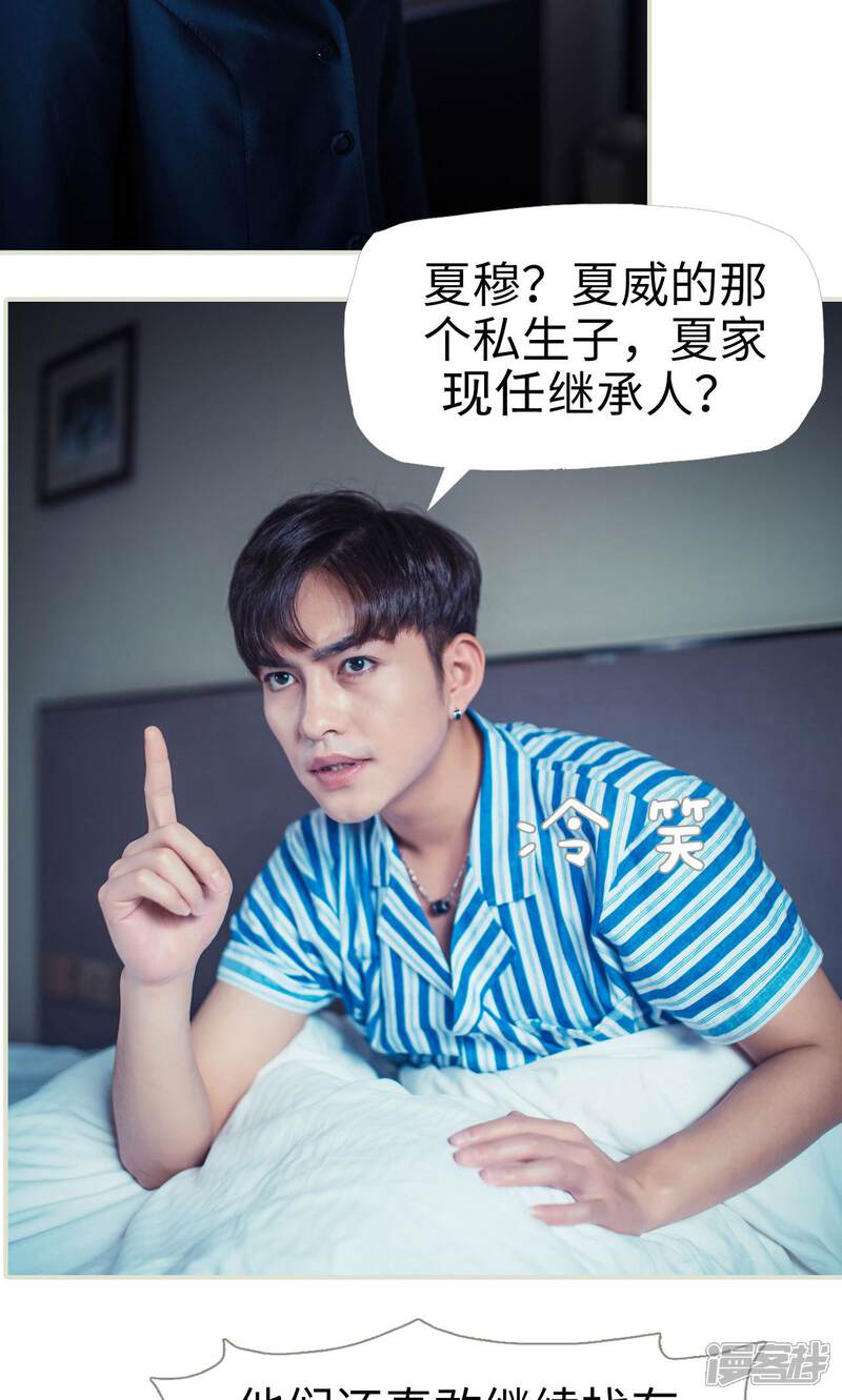 第53话-爵少的天价宝贝-剧能玩（第16张）