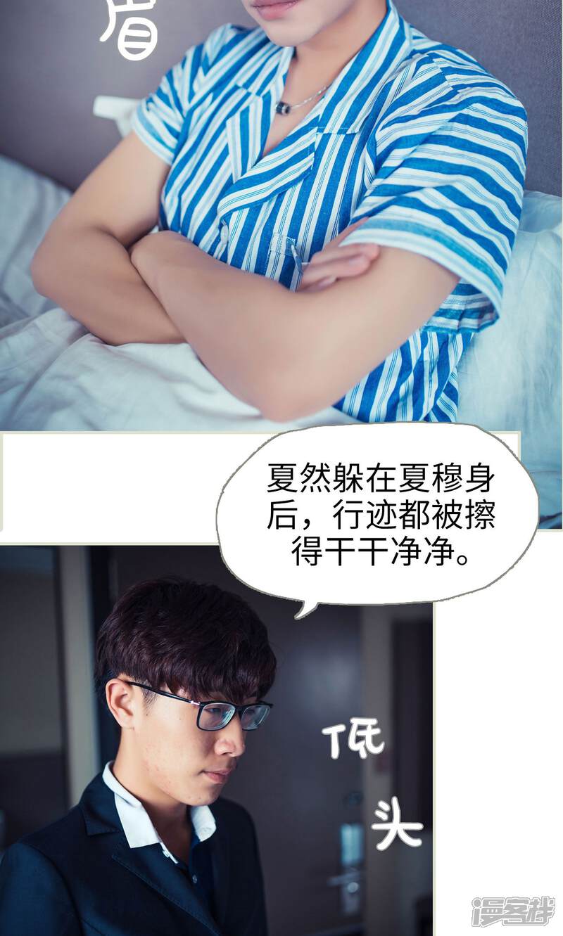 第53话-爵少的天价宝贝-剧能玩（第15张）