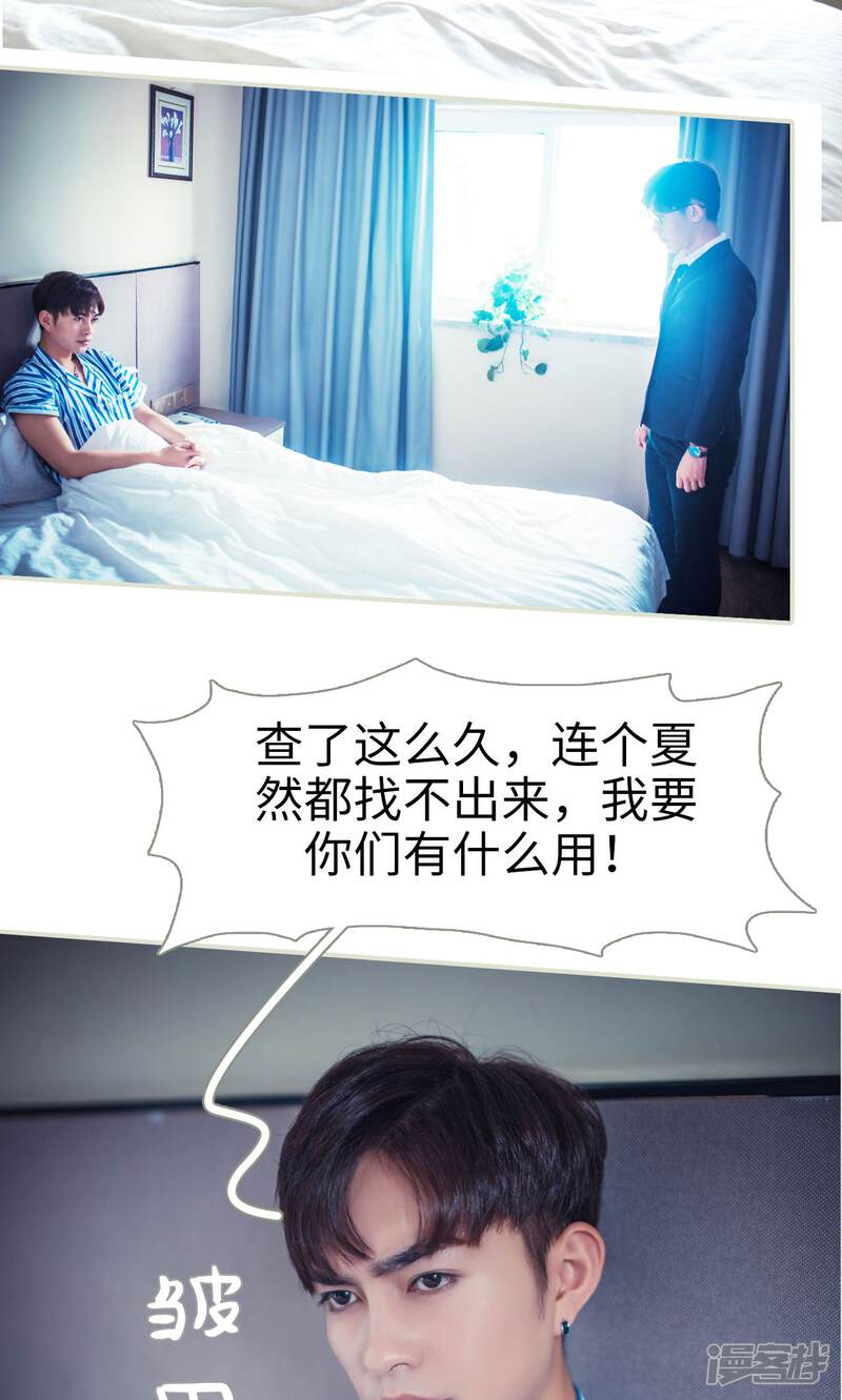 第53话-爵少的天价宝贝-剧能玩（第14张）
