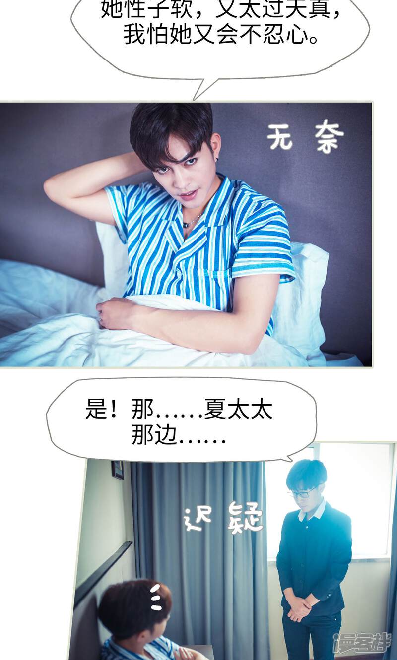 第53话-爵少的天价宝贝-剧能玩（第19张）