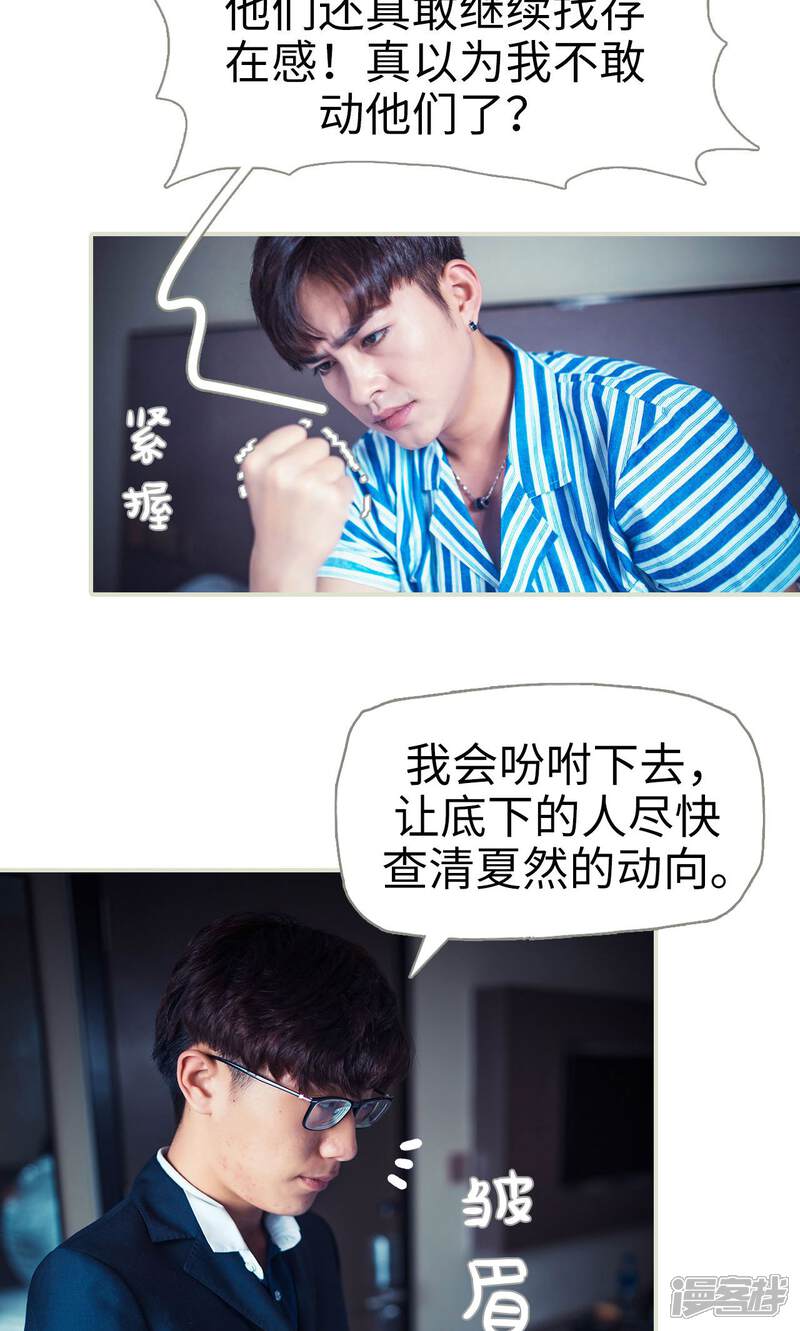 第53话-爵少的天价宝贝-剧能玩（第17张）