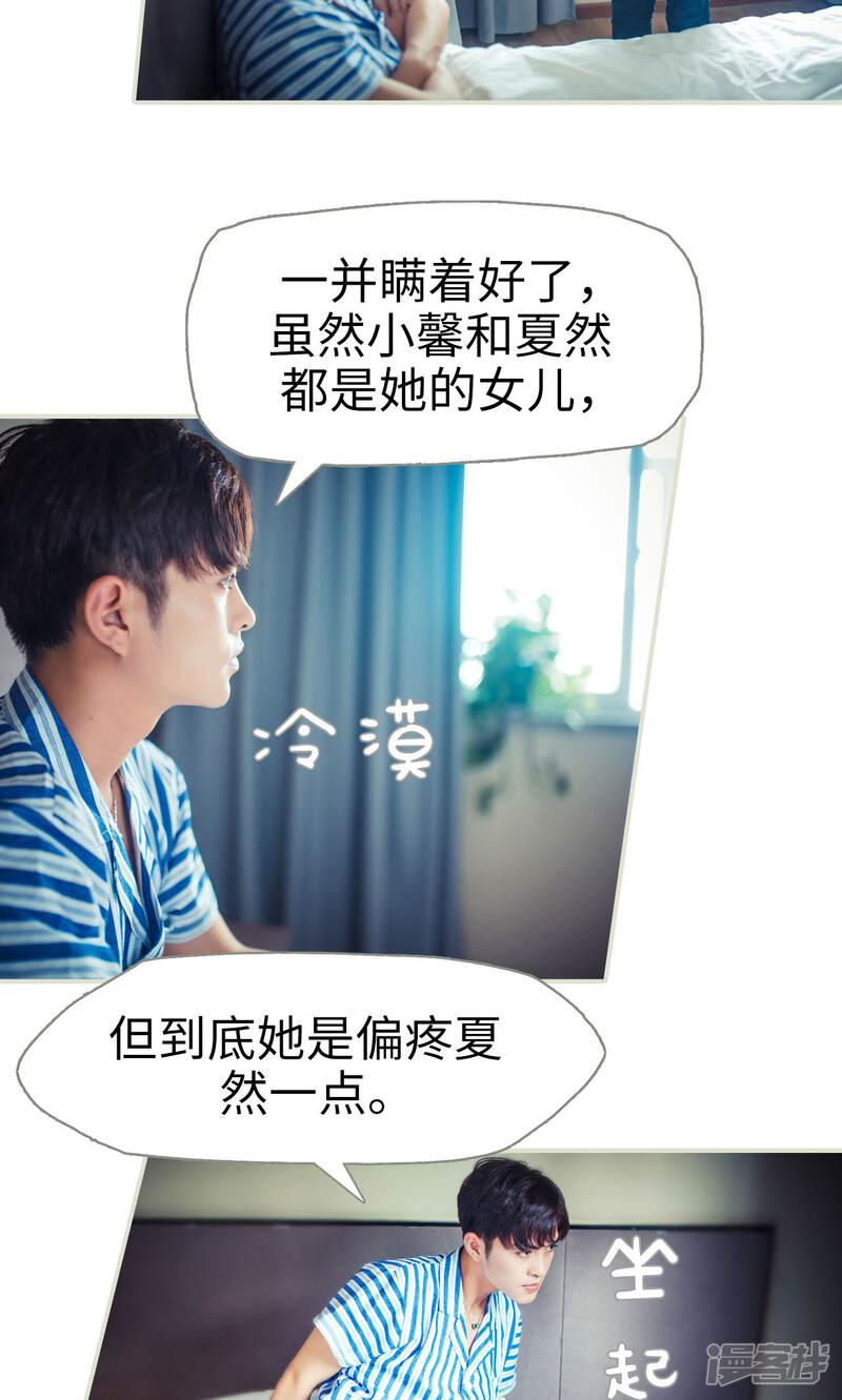 第53话-爵少的天价宝贝-剧能玩（第20张）