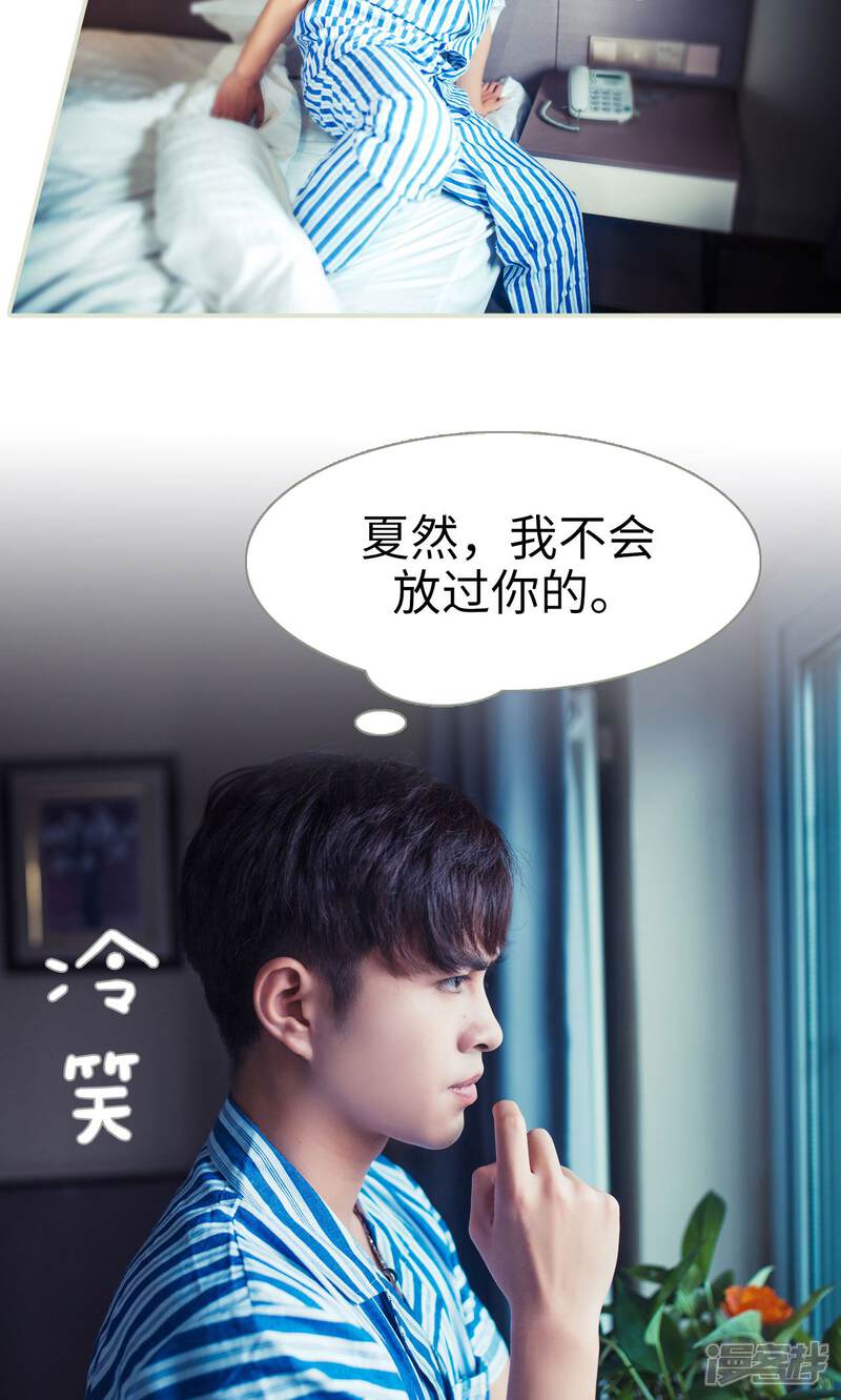 第53话-爵少的天价宝贝-剧能玩（第21张）