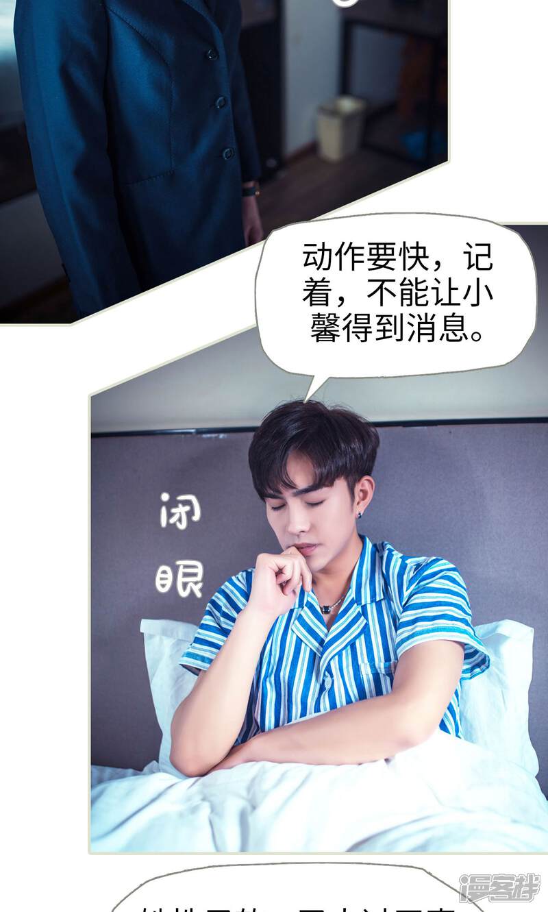 第53话-爵少的天价宝贝-剧能玩（第18张）