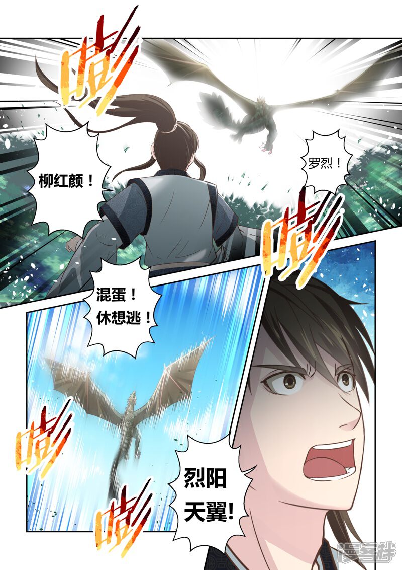 【圣祖】漫画-（第138话 狱冥之山1）章节漫画下拉式图片-4.jpg