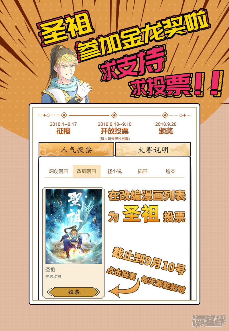 第138话狱冥之山1-圣祖-神居动漫（第11张）