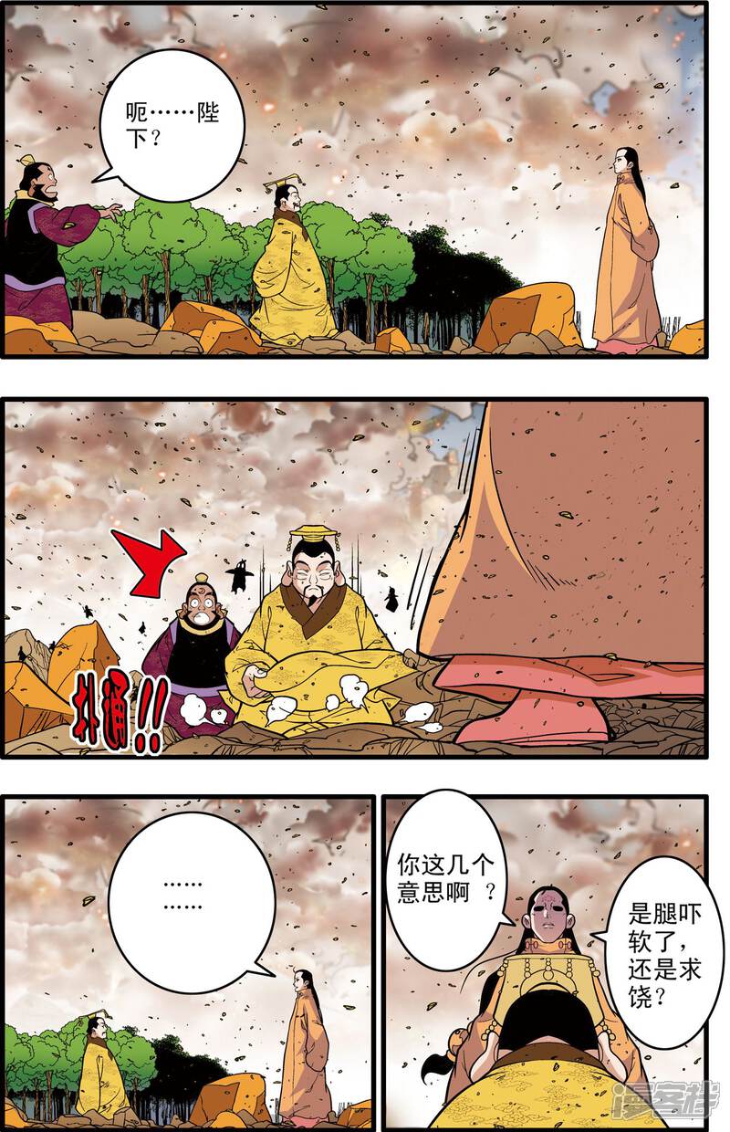 【神精榜】漫画-（第248话 血海深仇）章节漫画下拉式图片-16.jpg