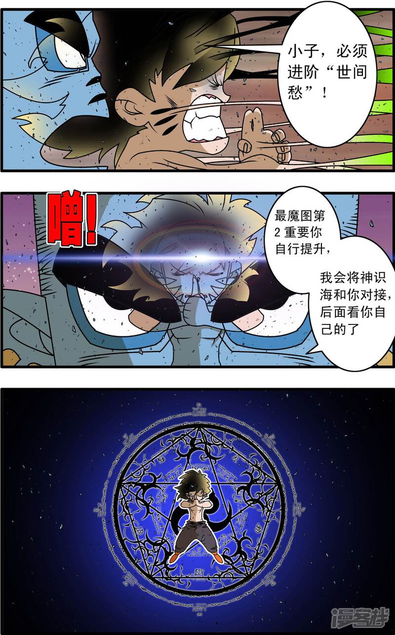 【神精榜】漫画-（第256话 绝望审判）章节漫画下拉式图片-4.jpg