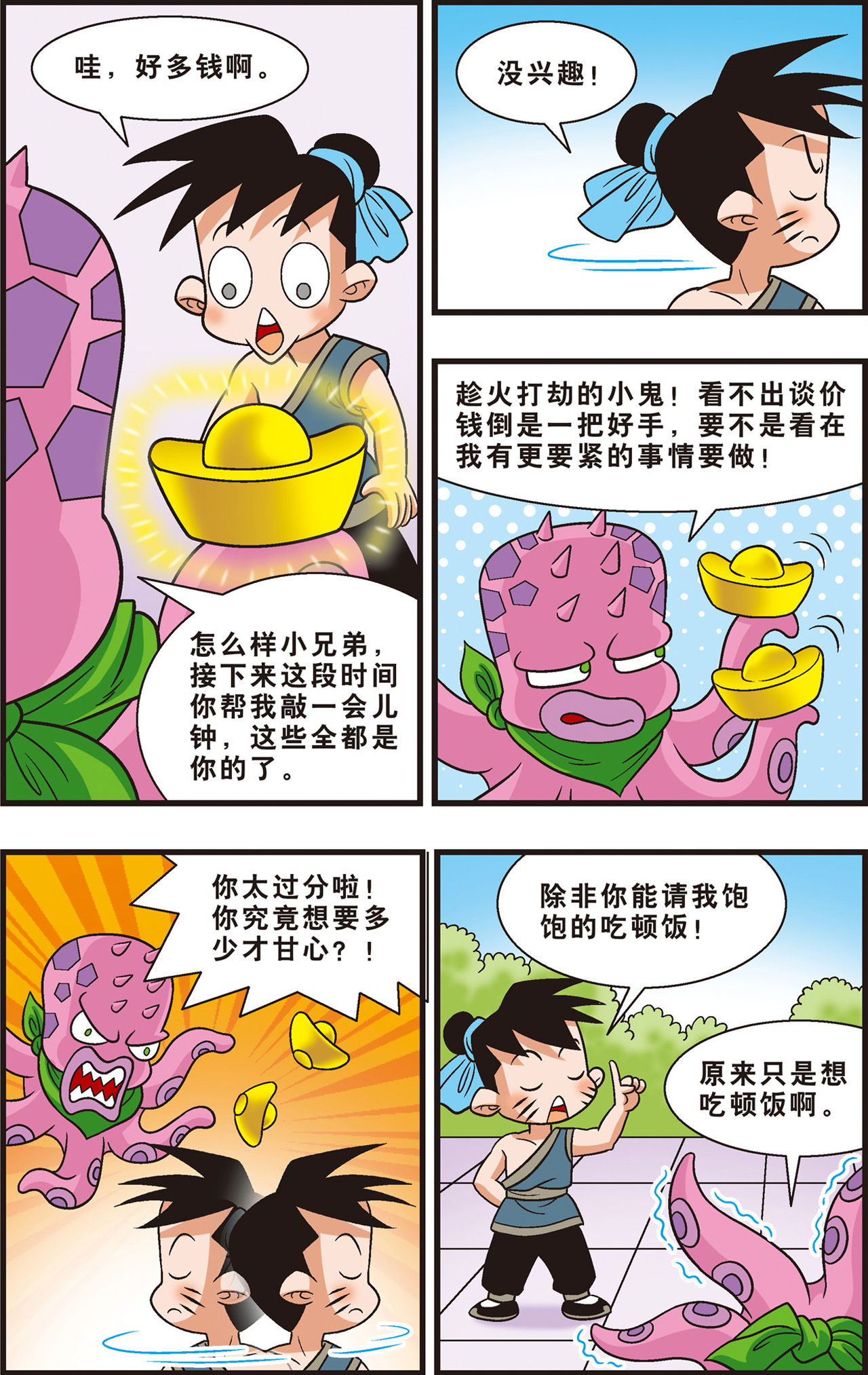 6