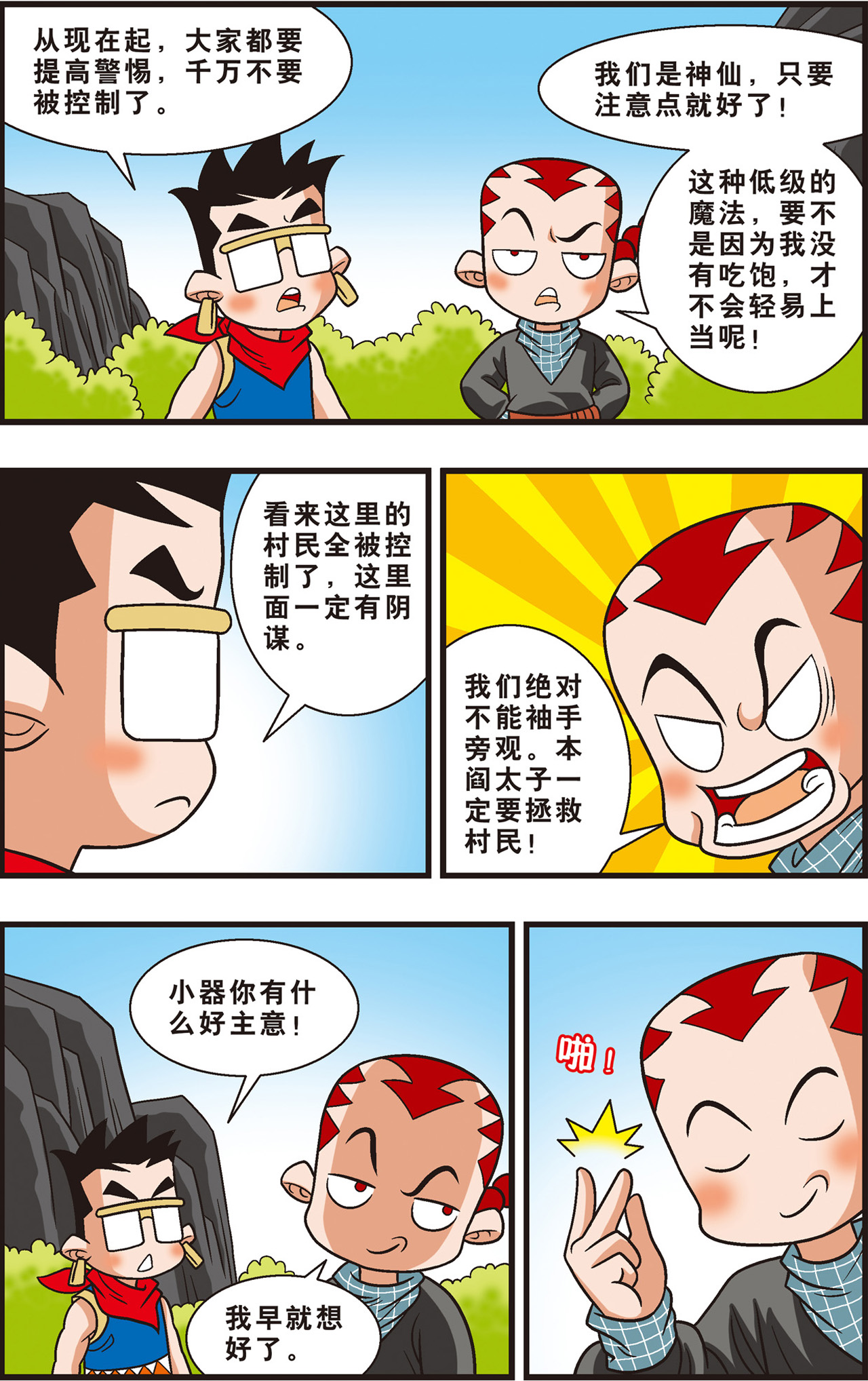 7