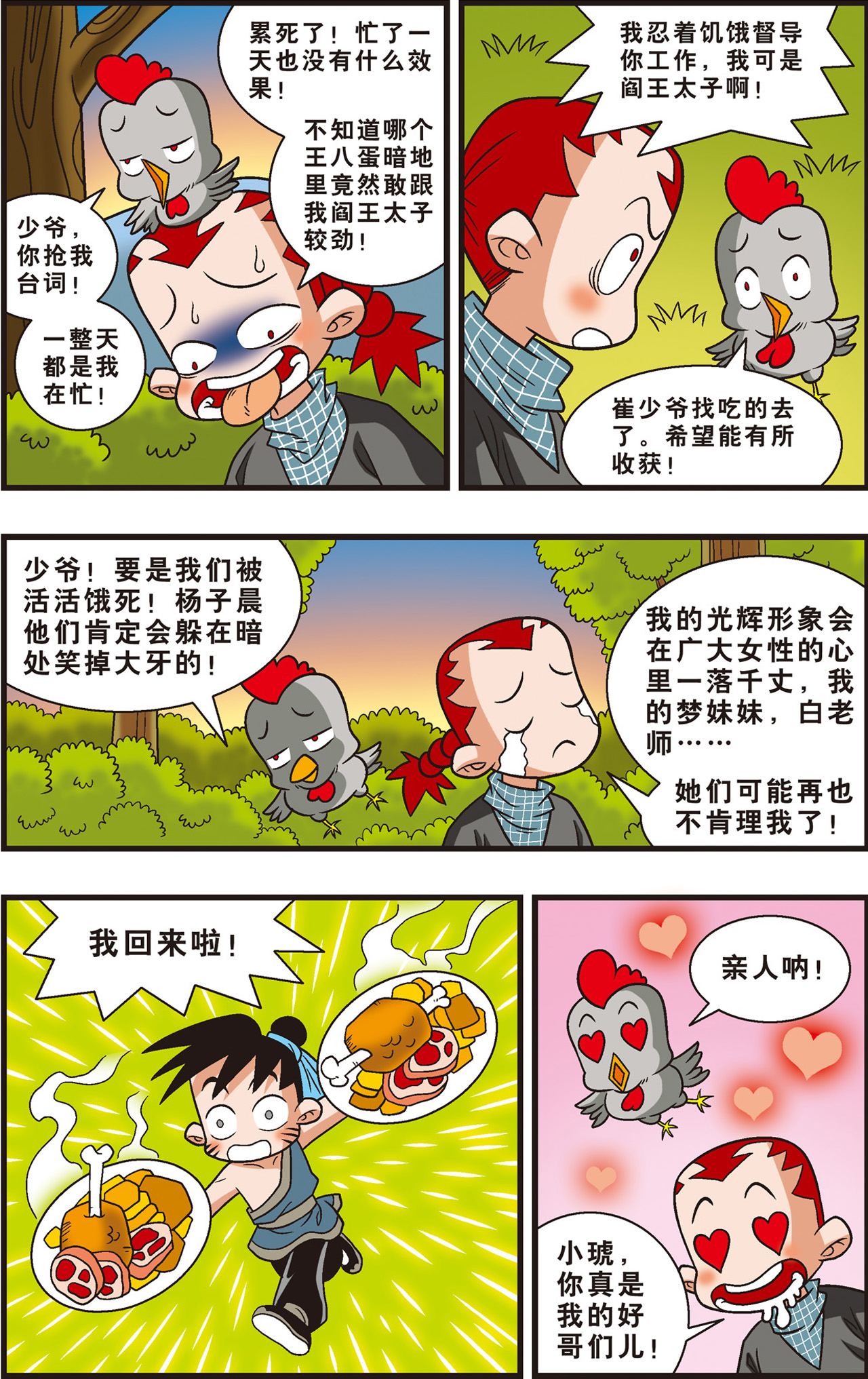 11