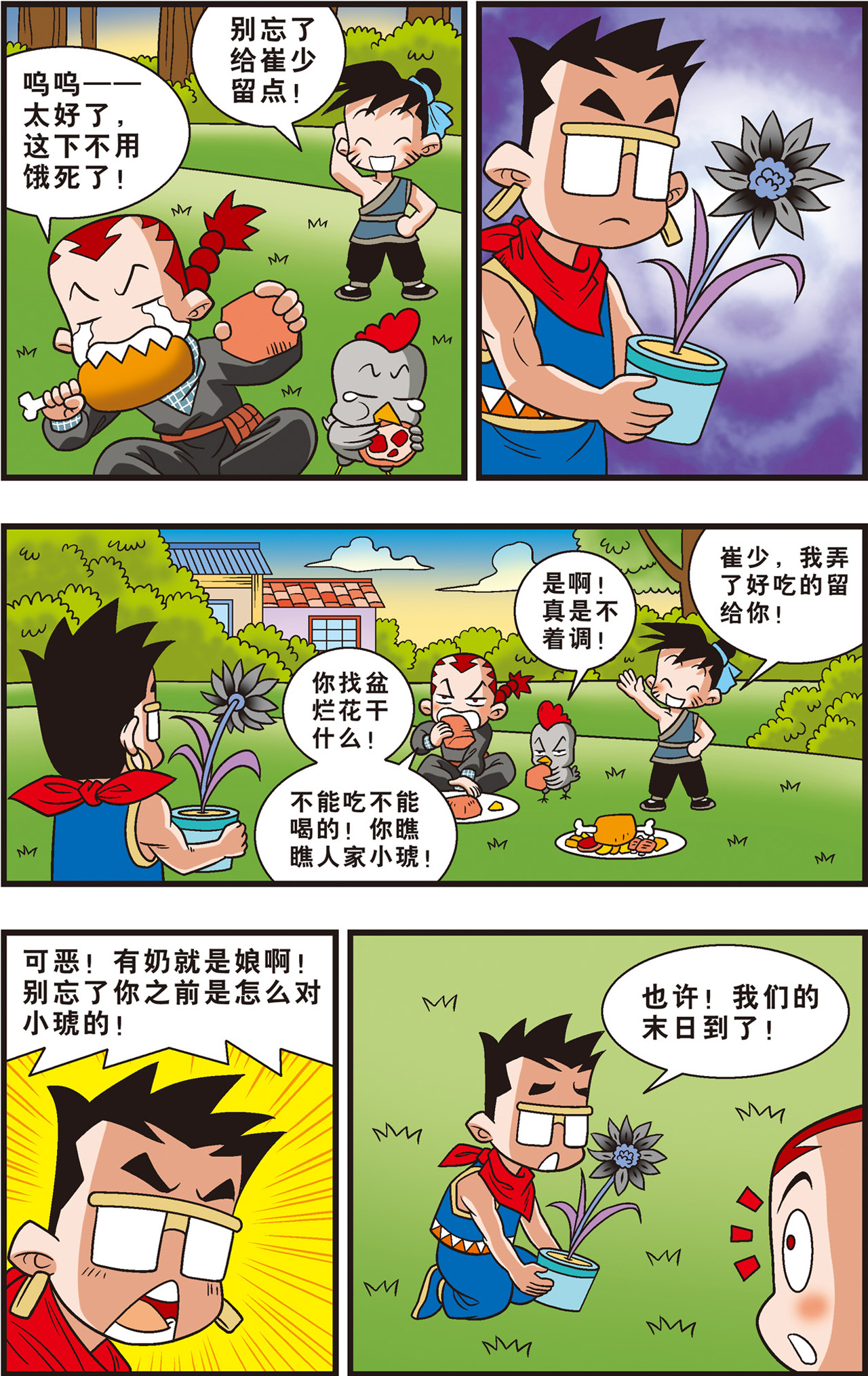 12