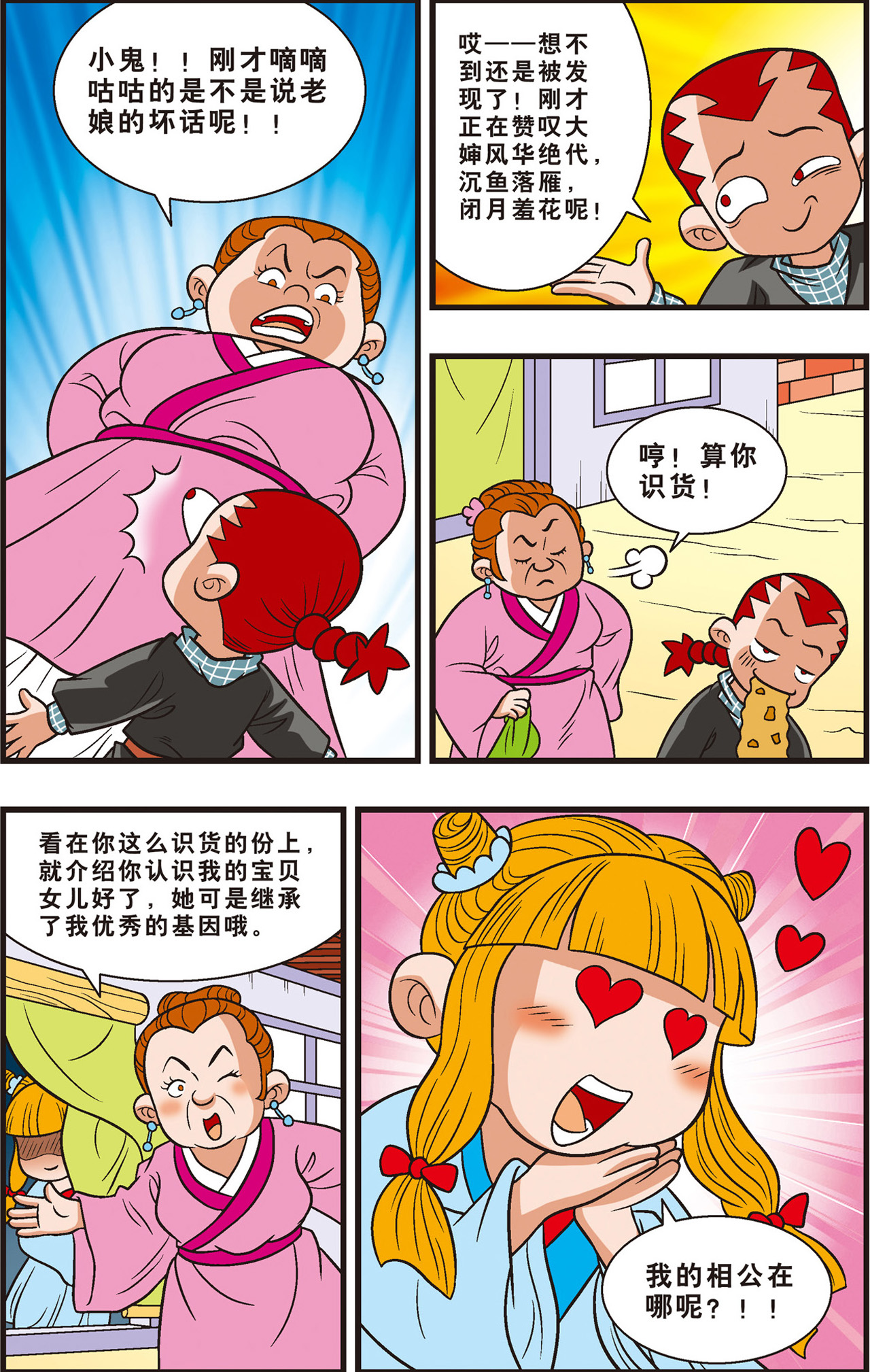3