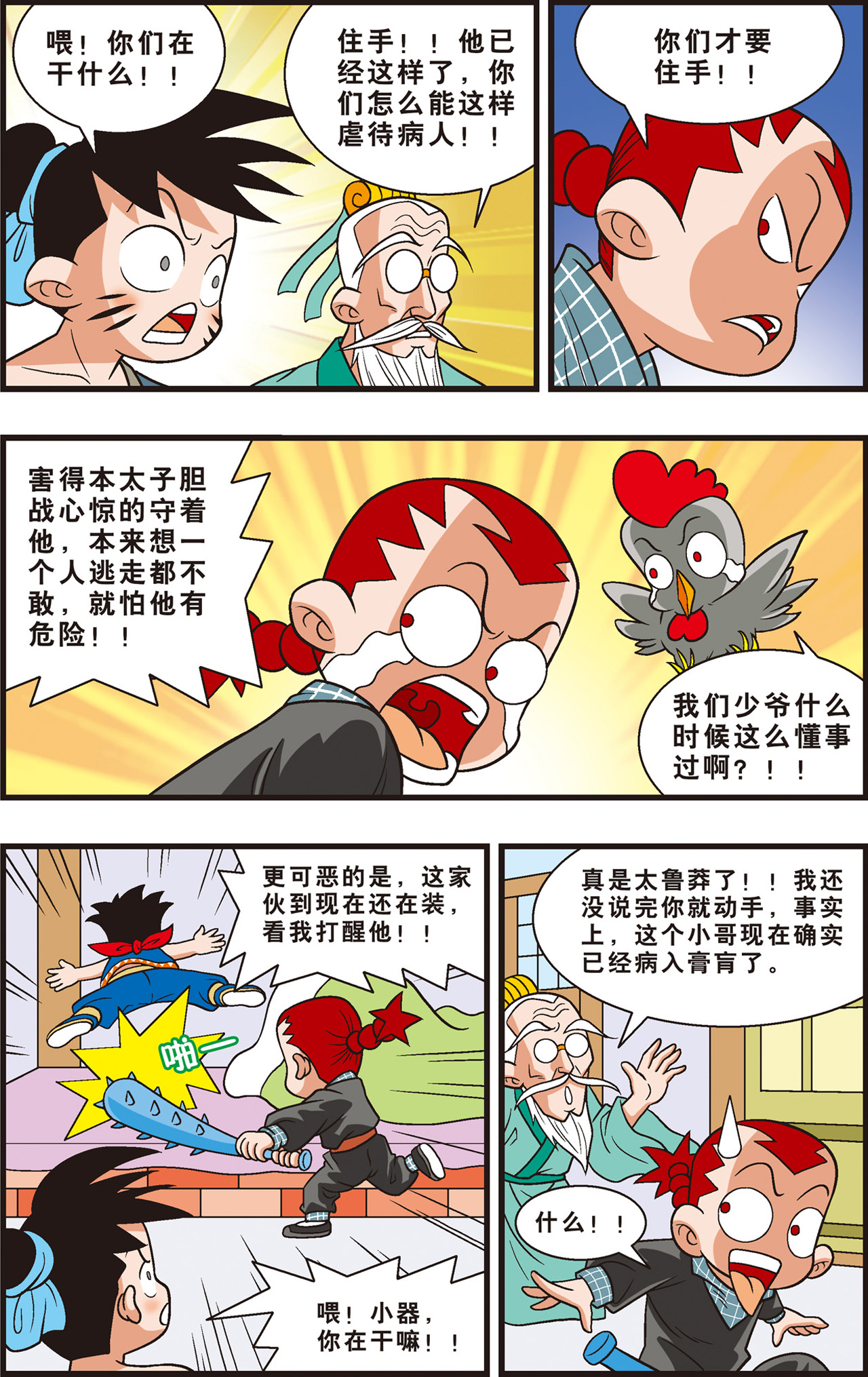 11