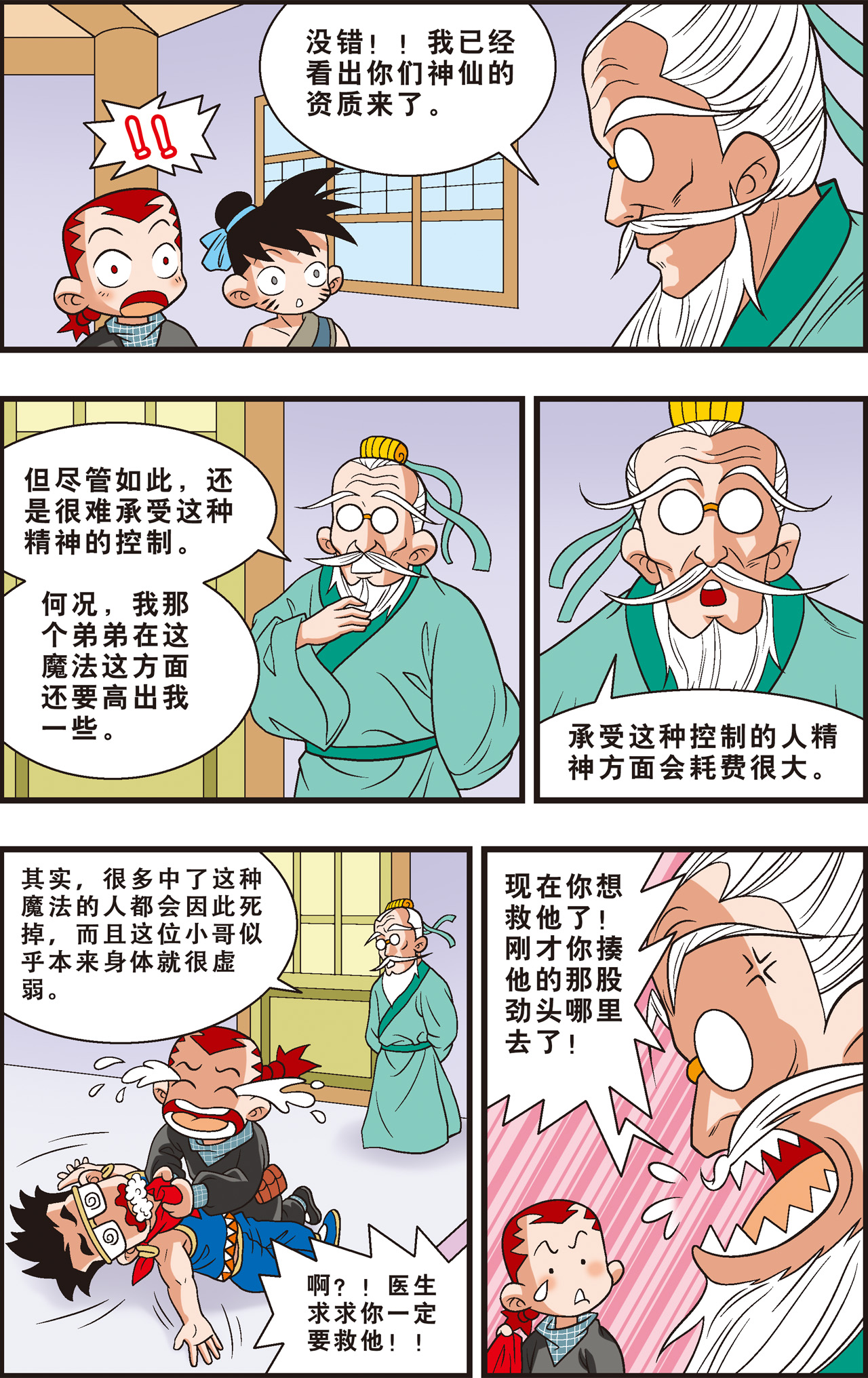12