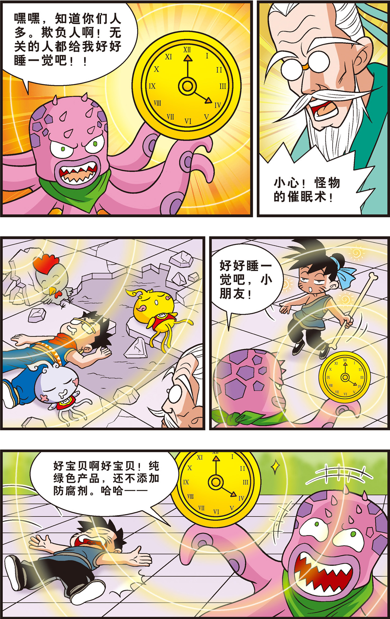 7