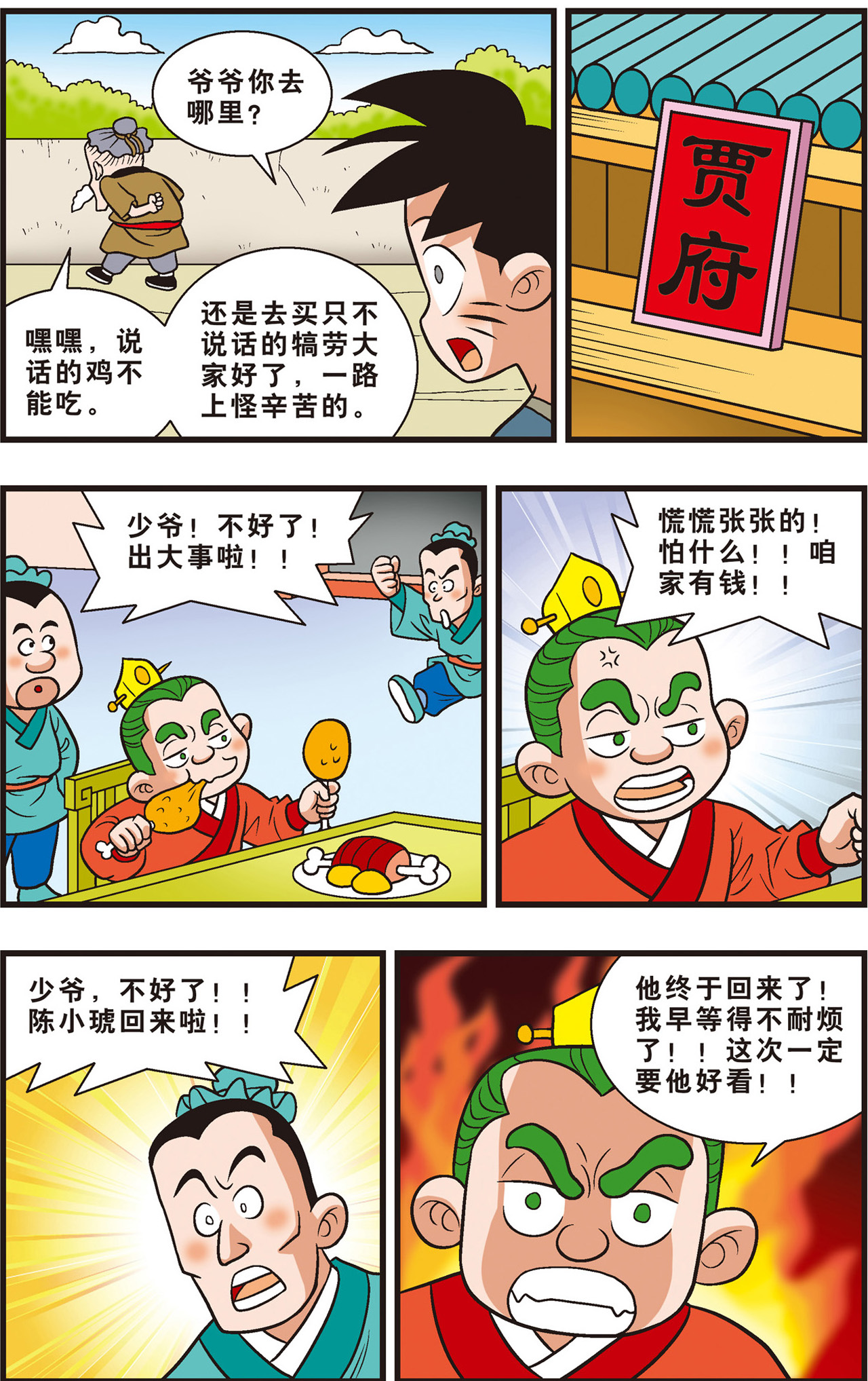 6