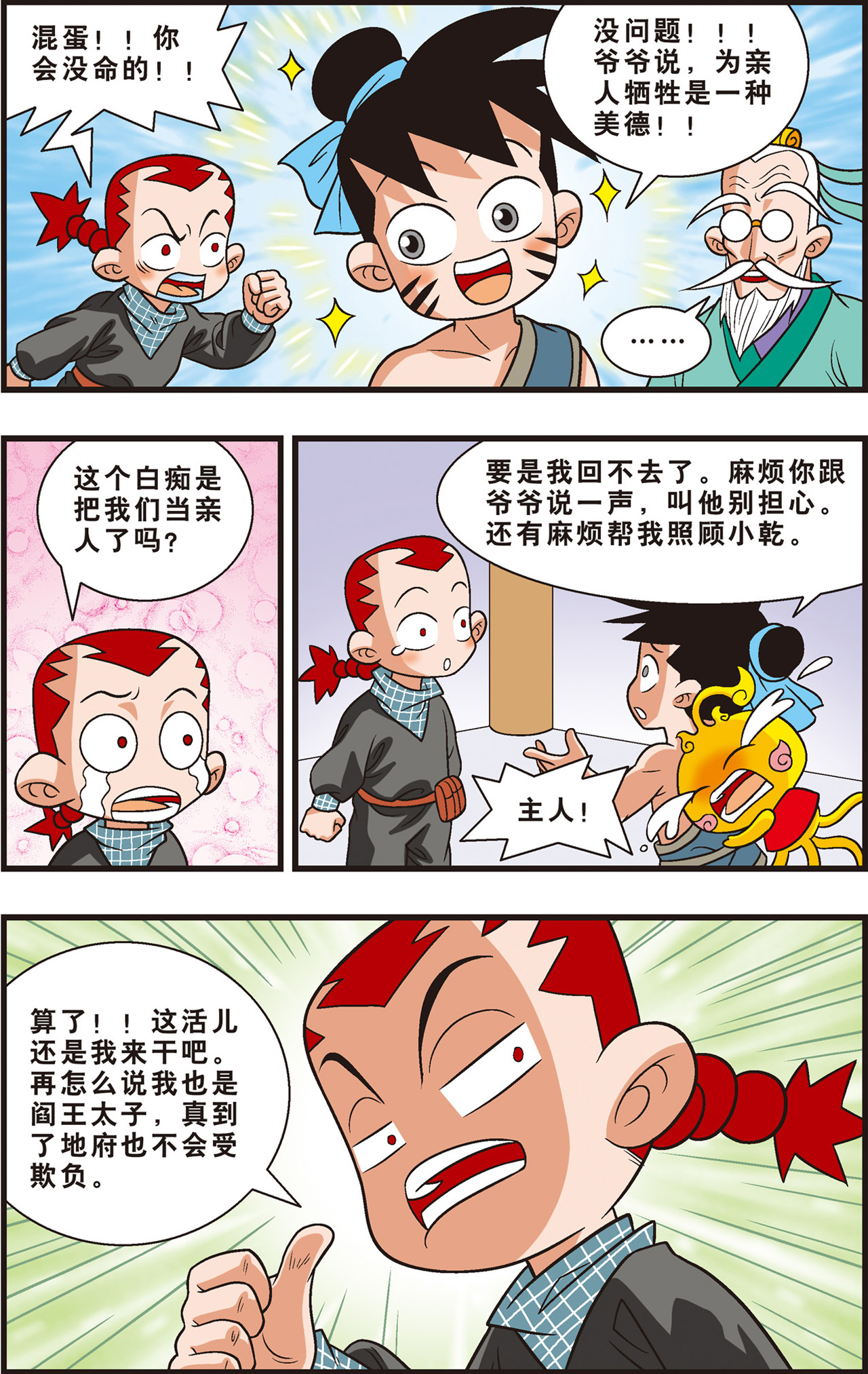 14