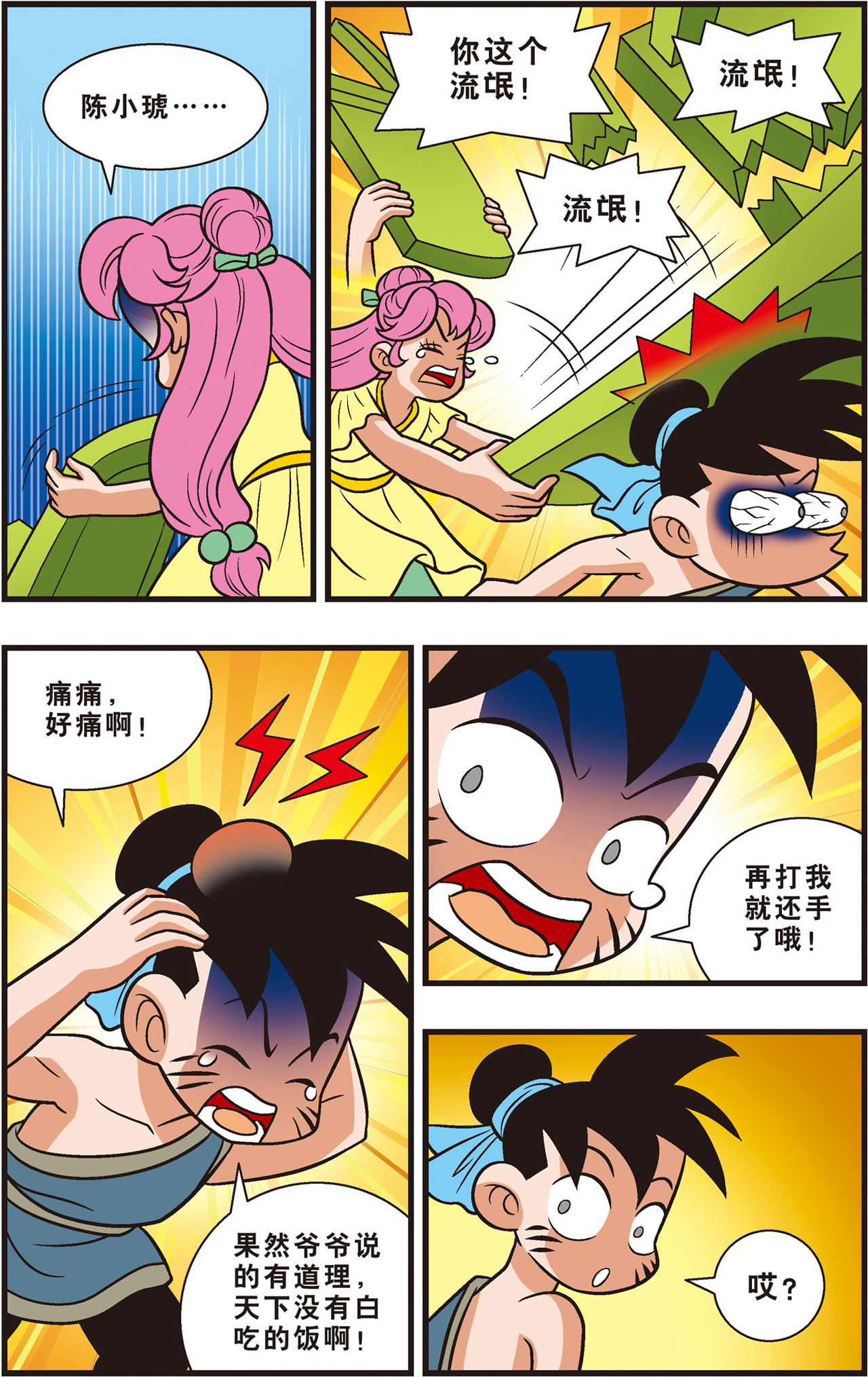6