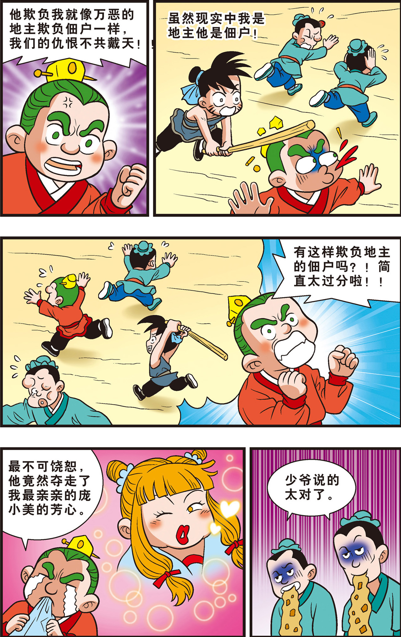 7