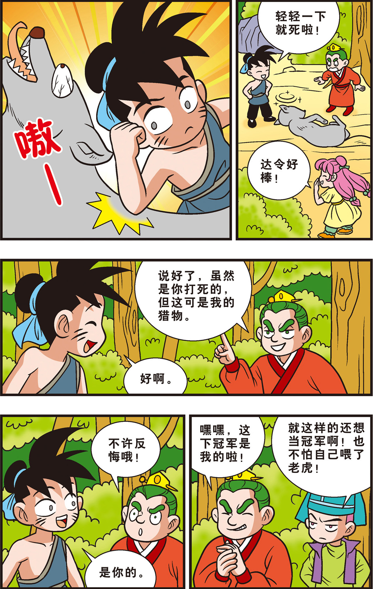 3