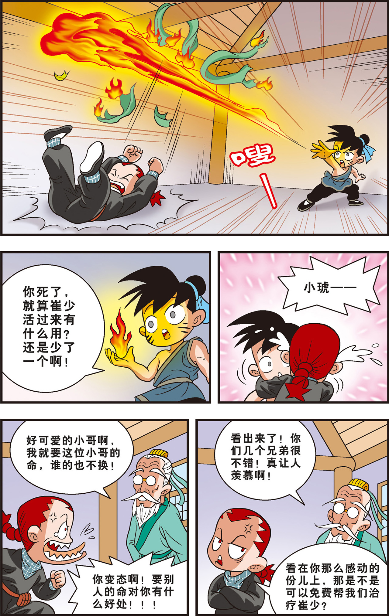 16