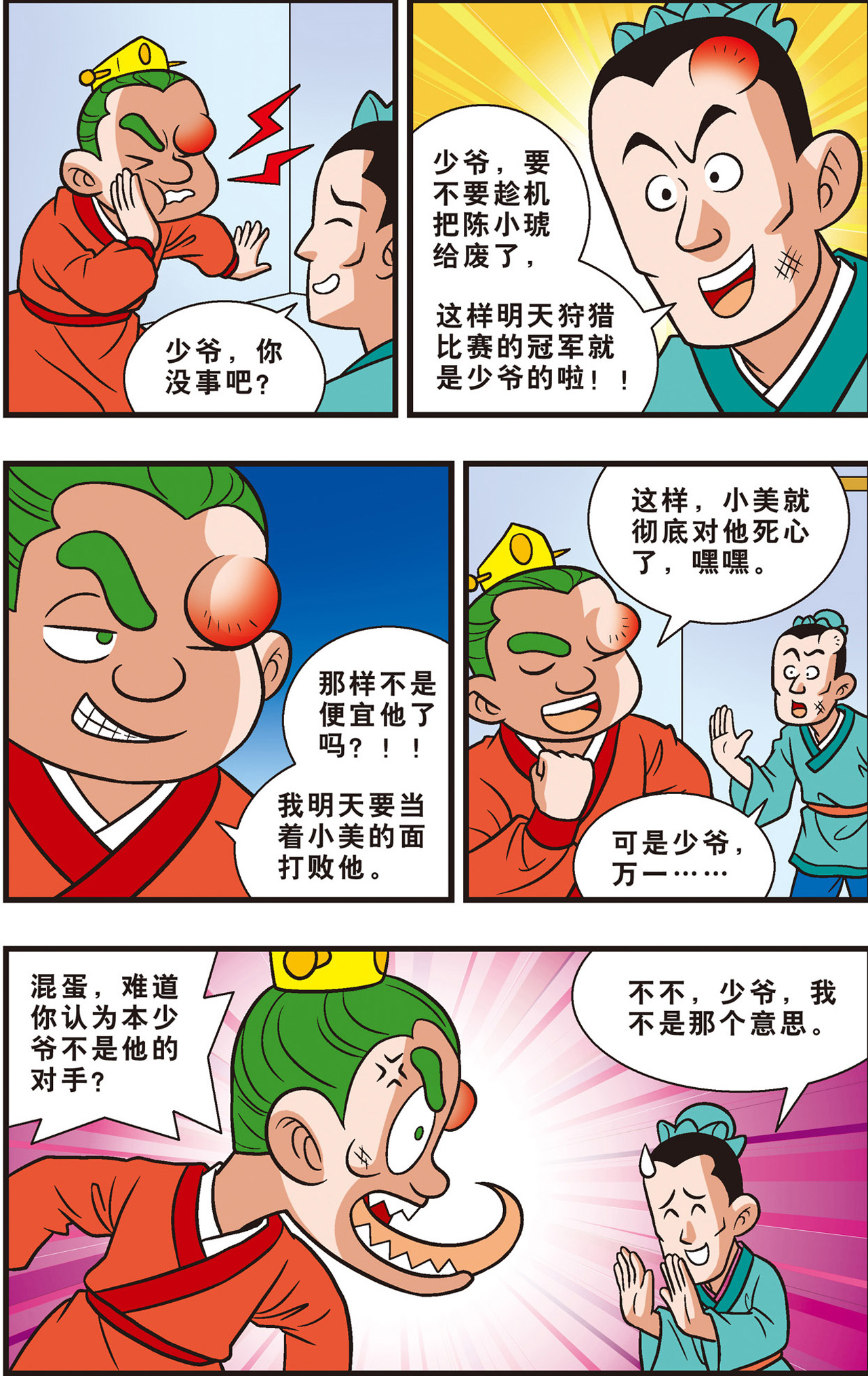 8