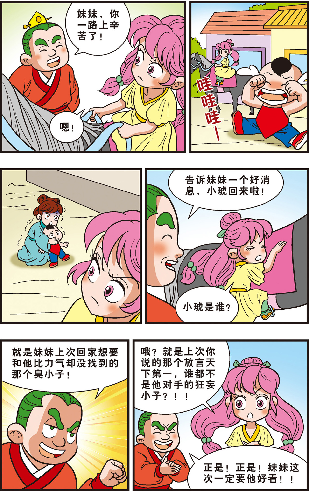 11