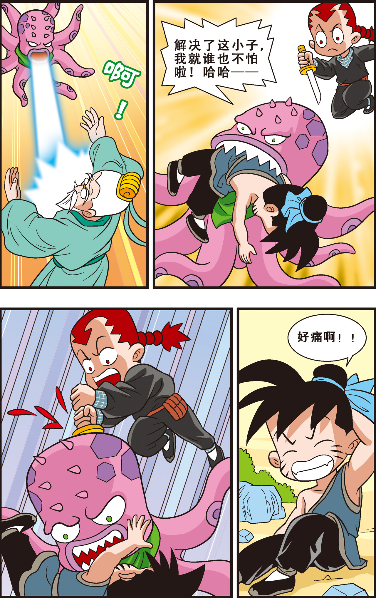 14