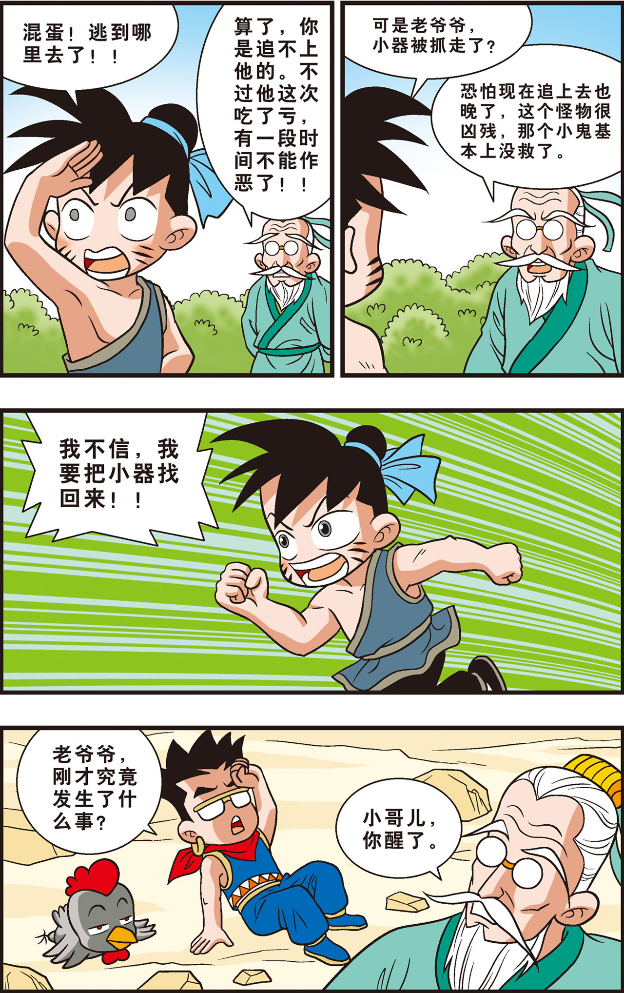 16