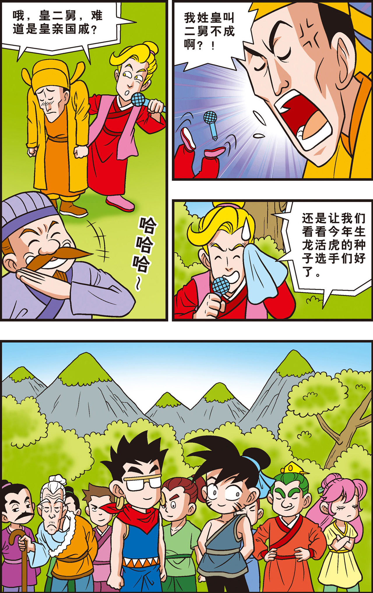 14